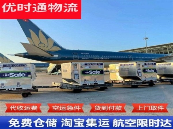 广陵到葡萄牙空运加急专线